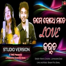 Tame Bodhe Mate Love Karucha